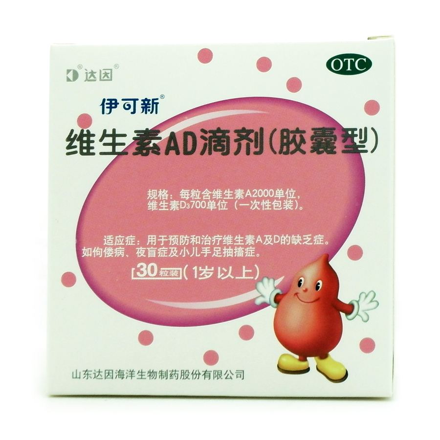 宝宝吃伊可新注意事项