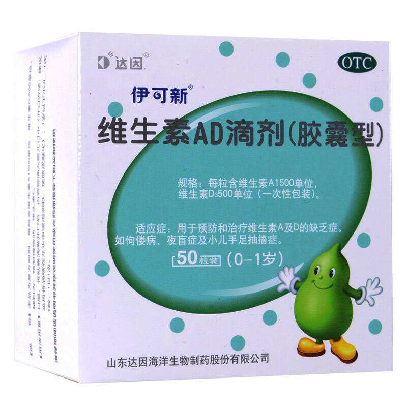 伊可新是补什么的