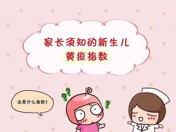 科普贴：不要简单以为新生儿出现黄疸是正常现象
