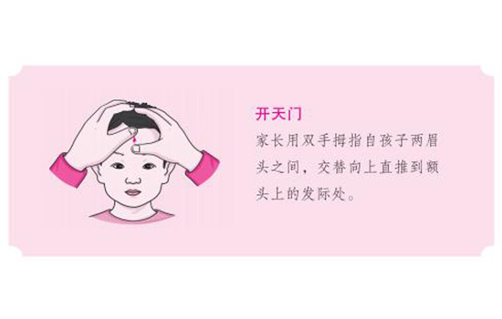 小儿推拿退烧手法 小儿推拿退烧六步走