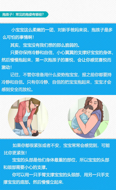 宝宝要怎么抱？掌握着几点就可以了哦~~