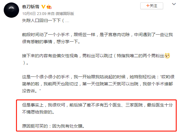 处女的第一次一定会出血？这层膜到底有啥用？别被男人洗脑了