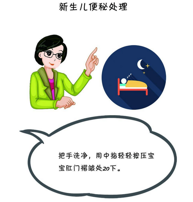 新生儿便秘该怎么办？