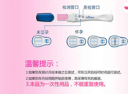 验孕棒怎么用正确用法,验孕棒图片怀孕图片