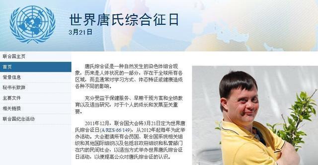 世界唐氏综合征日：三类孕妇易怀唐氏儿,两项产检筛查很关键