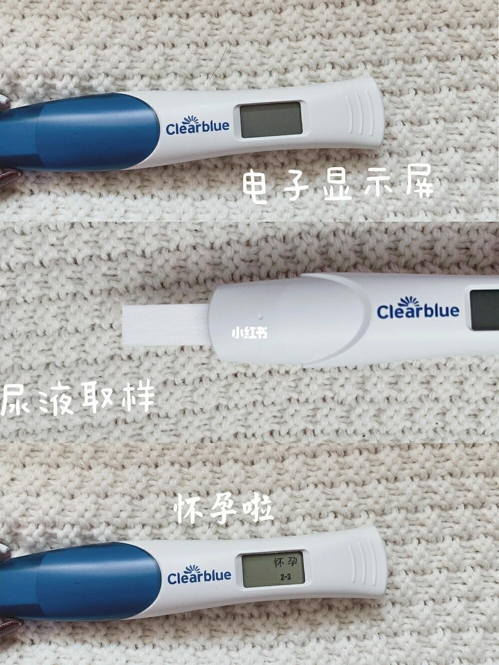 可丽蓝电子验孕棒准吗