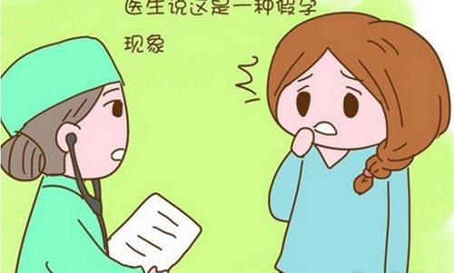 假性怀孕与早孕有什么区别？造成假性怀孕的原因有哪些