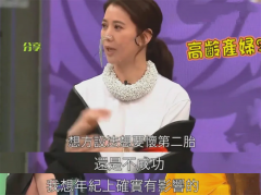 40岁袁咏仪自曝想要二胎怀不上,鼓励大家想生趁早,超过35就晚了