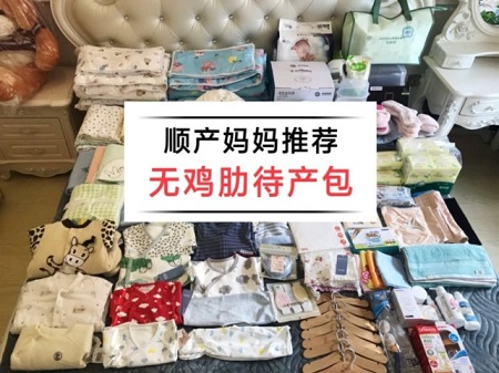 孕晚期待产包,准备宝宝用品不盲目,这份清单送你,孕妈照着买