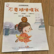 千万别买的性教育绘本！别让毁三观的软色情毁了孩子的童年！