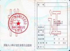 【出生证明】出生证明怎么开_出生证明怎么补办