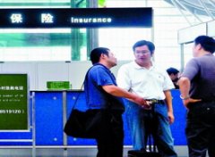 【境外保险】什么是境外保险_境外保险投保资料