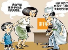 【亲子鉴定】亲子鉴定的方法_亲子鉴定的程序