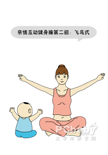 【宝宝健身操】六个月宝宝健身操_3个月宝宝健身操