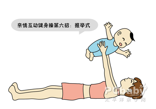 【宝宝健身操】六个月宝宝健身操_3个月宝宝健身操