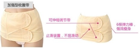 收腹带