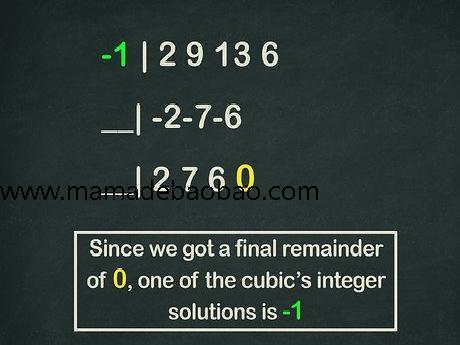 3种方法来解三次方程（解不含常数项的三次方程）