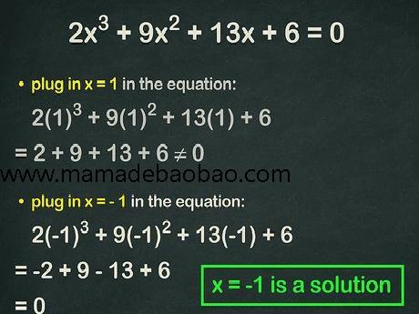 3种方法来解三次方程（解不含常数项的三次方程）