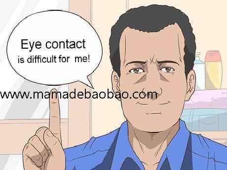 如何直视别人的眼睛（在对话中练习）